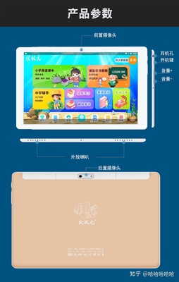 小天才电子校状元智能家教机 学习新纪元，智慧家教新选择