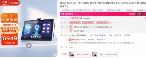 双减时代智选 双11必入的智能家教机推荐