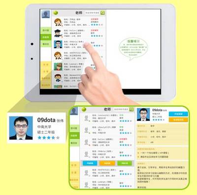 智能家教机 提升学习成绩的优选方案