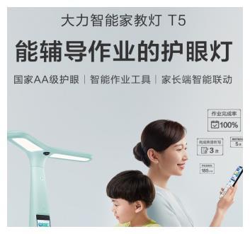 学习机之大力智能家教灯拆箱体验,孩子独立作业,学习更高效