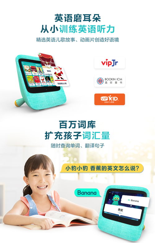 豹豹龙家教机器人 科技赋能，陪伴孩子智慧成长