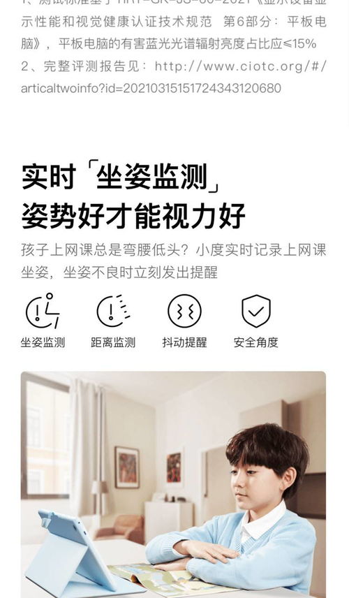 小度智能学习平板S12 全学段同步家教机，轻松提升学习效率