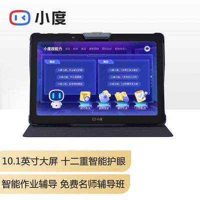 2021年家教机选购攻略